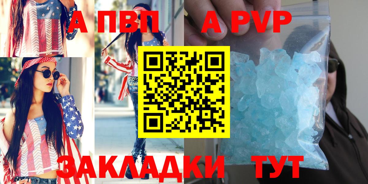 Alpha-PVP кристаллы  Вход с VPN  Альфа ПВП крисы CK  Лыткарино  Альфа ПВП СК 