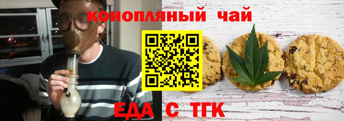Лыткарино  Canna-Cookies марихуана  Вход с VPN 