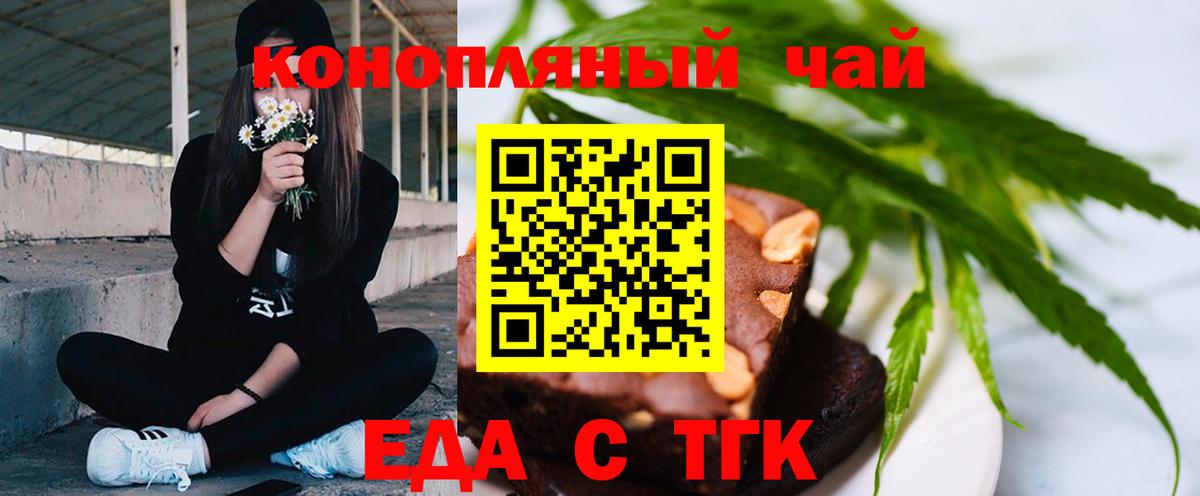 Cannafood марихуана Лыткарино