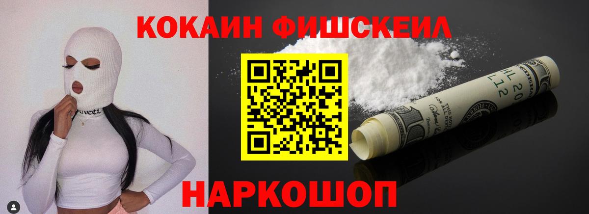 Cocaine 98% Лыткарино