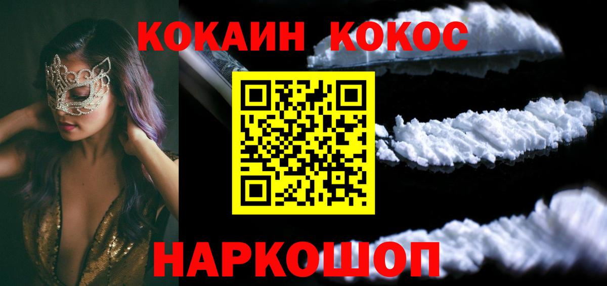 КОКАИН Перу  Вход с VPN  Лыткарино 