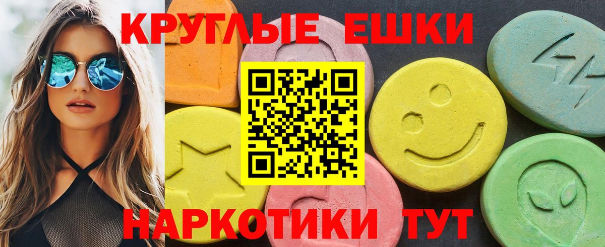 Ecstasy ешки Лыткарино