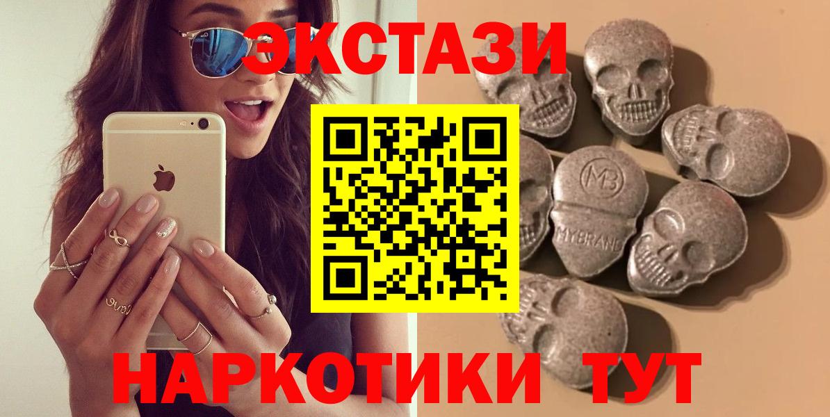 ЭКСТАЗИ Philipp Plein  ЭКСТАЗИ 250 мг    сайт  Вход с VPN  Лыткарино  купить  