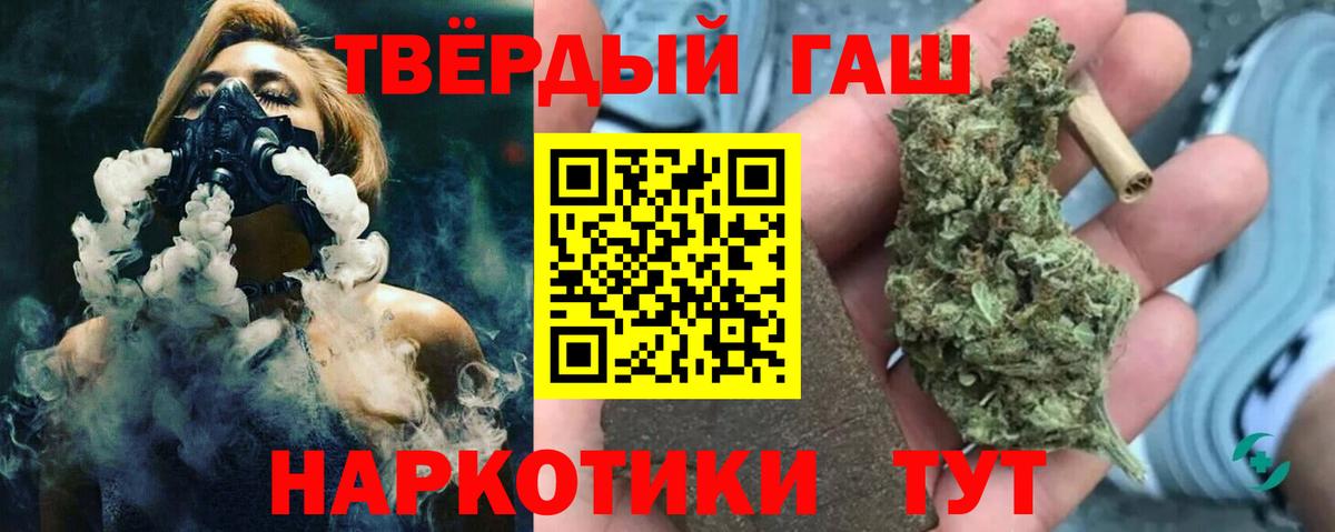 Лыткарино  ГАШ убойный  ГАШИШ Premium  Вход с VPN 