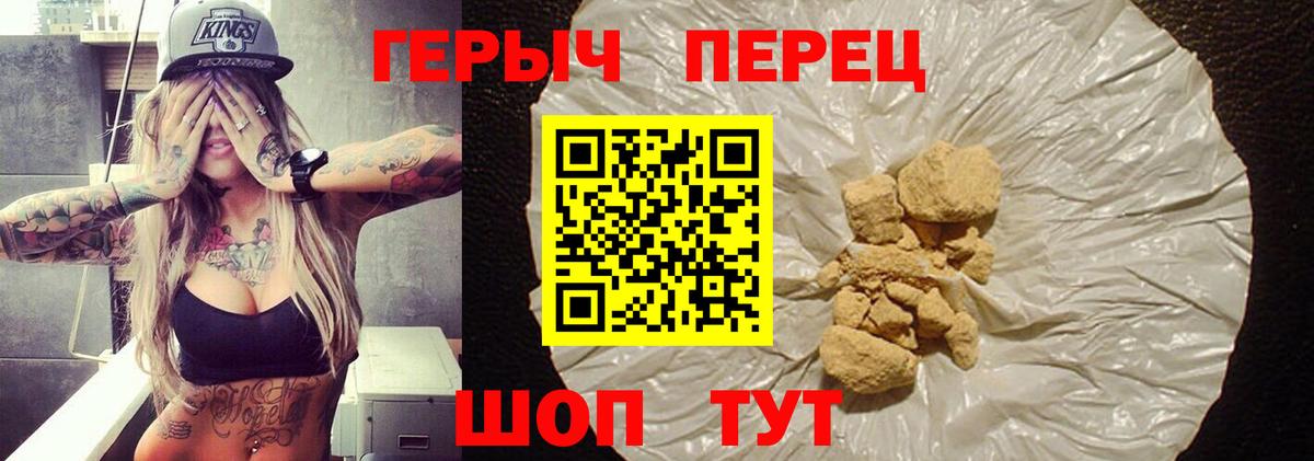Лыткарино  ГЕРОИН Heroin  Героин  Вход с VPN 