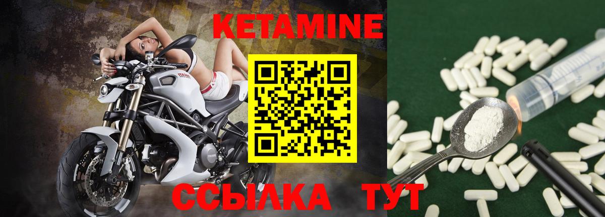 КЕТАМИН VHQ  КЕТАМИН VHQ  Вход с VPN  Лыткарино 