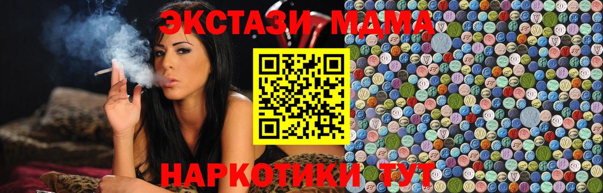 Лыткарино  МДМА Molly  Вход с VPN 