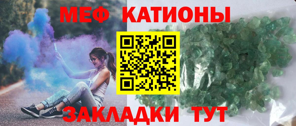МЕФ mephedrone  МЕФ  МЯУ-МЯУ VHQ  Лыткарино  Вход с VPN 