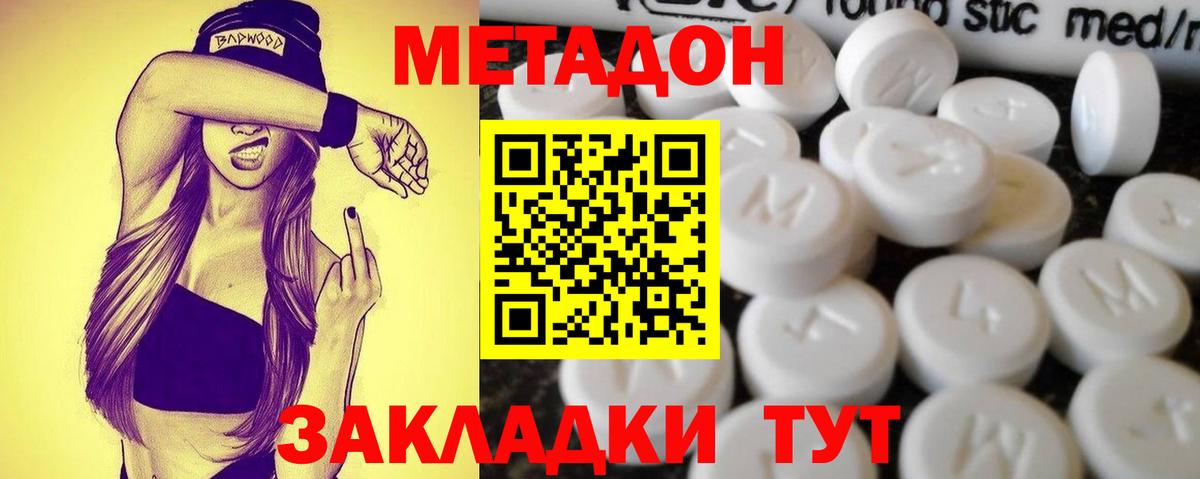   ТОР  МЕТАДОН мёд  Вход с VPN  МЕТАДОН methadone  Лыткарино 