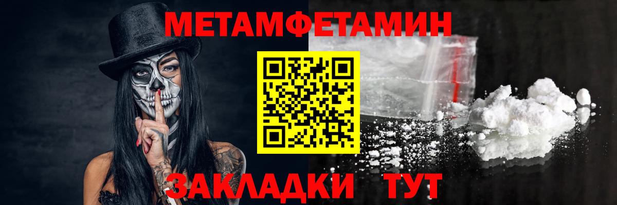 Первитин Декстрометамфетамин 99.9%  Первитин Декстрометамфетамин 99.9%  Вход с VPN  Лыткарино 