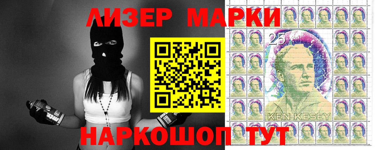 Лыткарино  Марки 25I-NBOMe 1,8мг  Марки 25I-NBOMe 1,8мг  Вход с VPN 