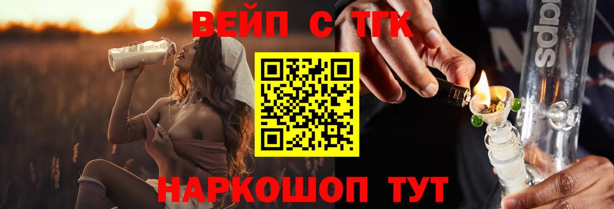 Лыткарино  ТГК жижа  Вход с VPN 